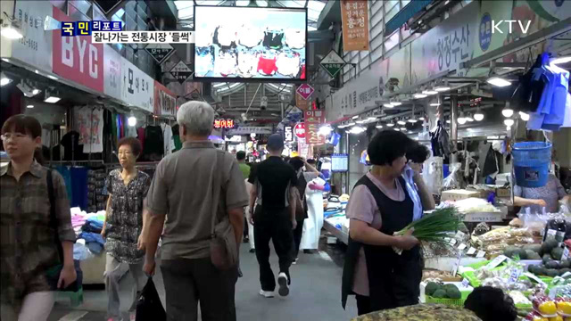 '으랏차차 잘나가게' 추석 전통시장 가다