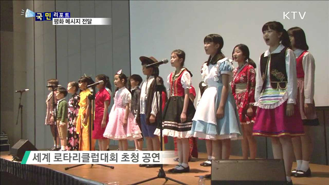 레인보우합창단 유엔무대에 선다