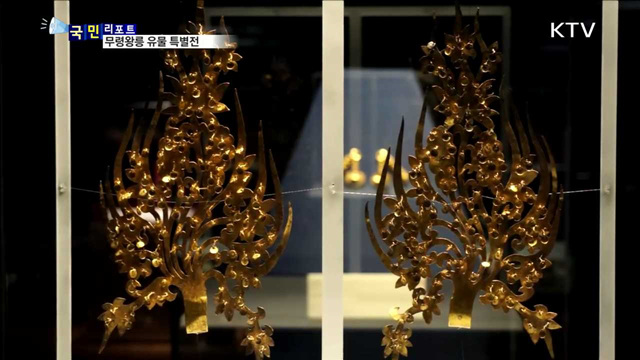 찬란한 백제문화…특별전 '무령' 눈길