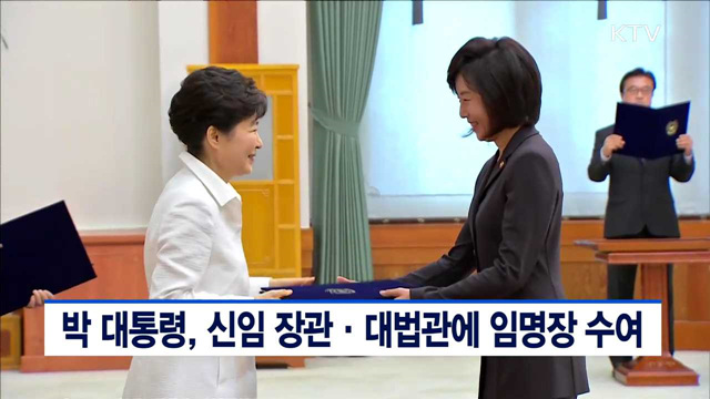 박 대통령, 신임 장관·대법관에 임명장 수여