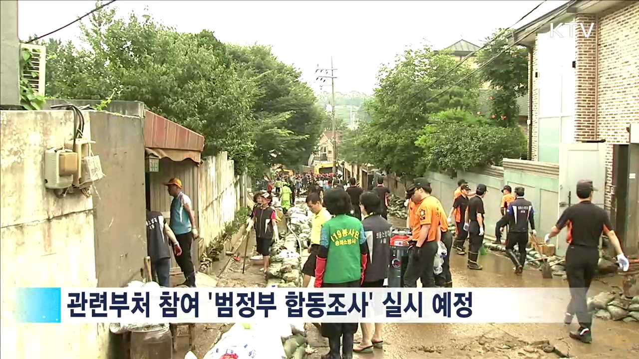 경주 '특별재난지역' 검토…복구작업 '속도'