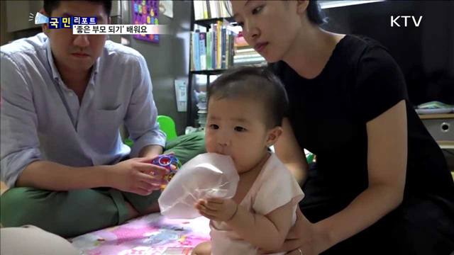 출산부터 육아까지 '좋은 부모 되기’