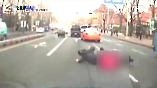 사고 부르는 오토바이 질주…근절 대책 시급