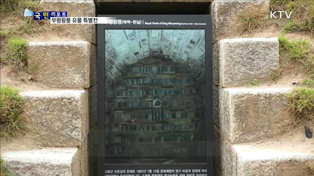 찬란한 백제문화…특별전 '무령' 눈길