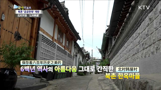 '서울 공공한옥' 문 활짝…다양한 전통체험