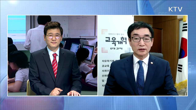 '온-나라 PC영상회의' 활용 집무실서 생방송 인터뷰