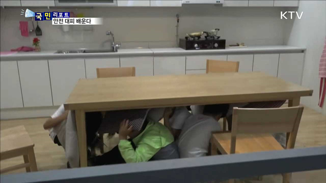지진 이렇게 대피하세요…안전체험장 북적