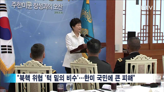 주한미군 장성과 오찬…"北 광기 억제수단은 한미동맹"