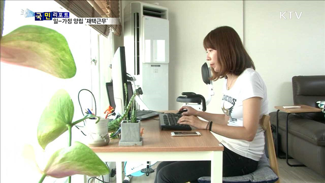 재택근무 후 복귀, 회사 충성도 높아