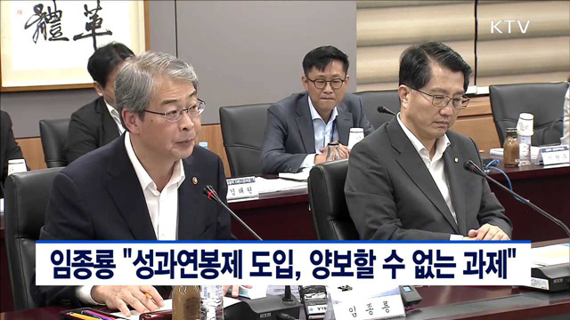 임종룡 "성과연봉제 도입, 양보할 수 없는 과제"