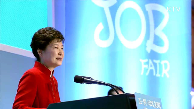 2016 잡페어…"창조적 혁신·도전이 경쟁력 원천"