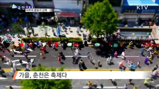 이주의 문화가 산책