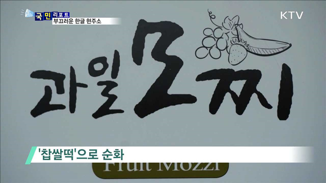 일본어 잔재, 잘못 쓴 외래어 표기 넘친다