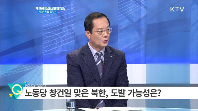 北, 고위층 간부 또 탈북 내부 동요 심각 [집중분석]