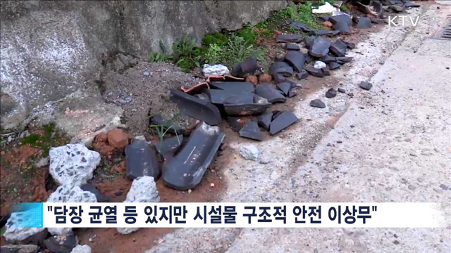 경주지역 숙박시설 안전, 이상 無