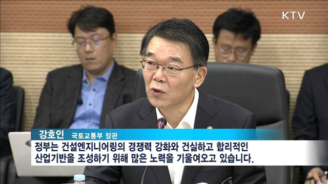 건설업 해외수주 확대…신고 간소화 추진