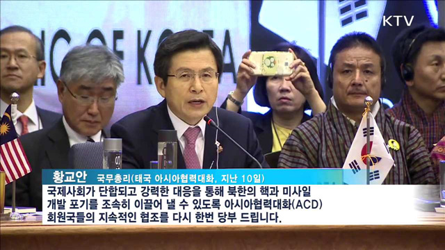 태국 방문 마치고 귀국…'북핵 포기 외교'