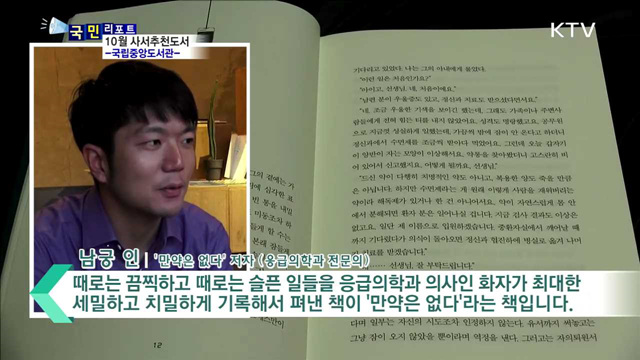 깊어가는 가을…책에서 인생의 깊이 느껴보세요