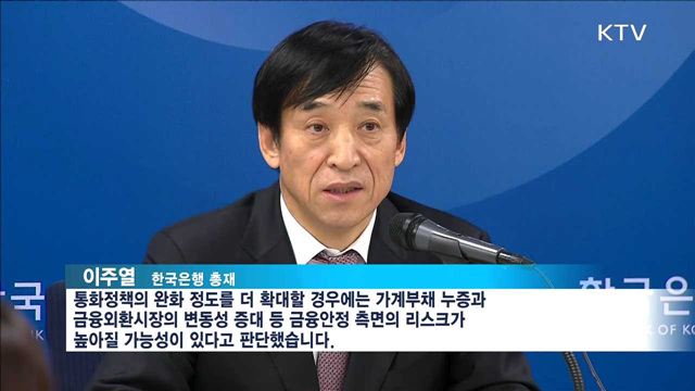 기준금리 1.25% 동결…내년 경제성장률 2.8%