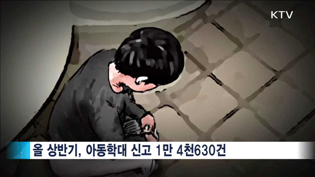 어린이집 무단결석하면 원장·교사 가정방문