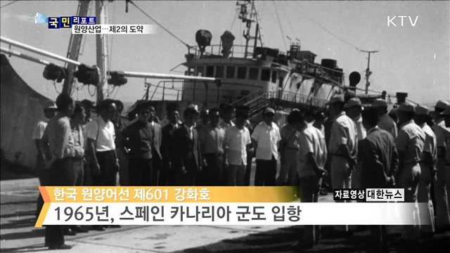 한-스페인 원양산업 50주년…제2의 도약 다짐