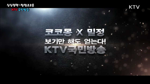 KTV 국민방송