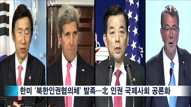 한미, 확장억제 재확인…'고위급 협의체' 신설