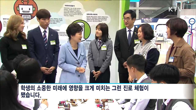 행복교육박람회 개최…"개혁 고삐 놓지 않을 것"