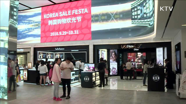 쇼핑관광축제 '코리아 세일페스타' 31일까지 계속