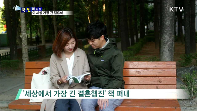 결혼식 대신 '산티아고 순례길' 도전