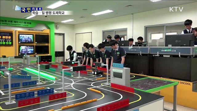 학습·일 병행 도제학교…기술인력 양성 모델