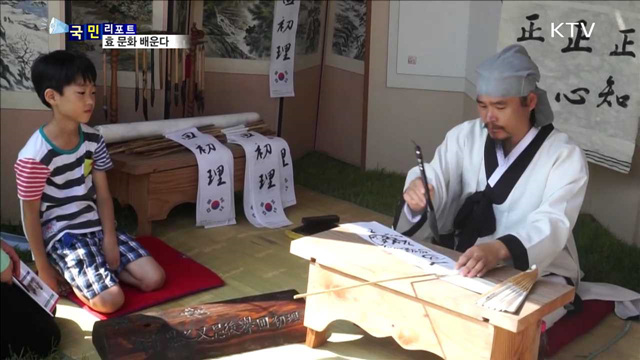 대전 효문화뿌리축제…"충효 산교육장“