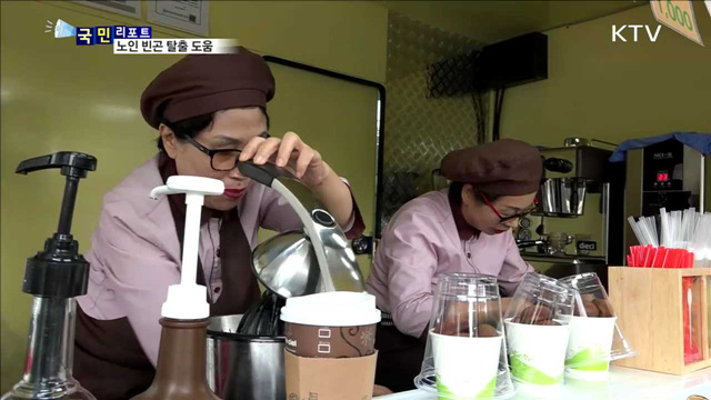 행복만점 '노인형 일자리', 최고의 복지