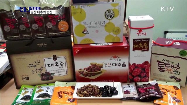 '경산 대추' 상품 개발로 입맛 공략