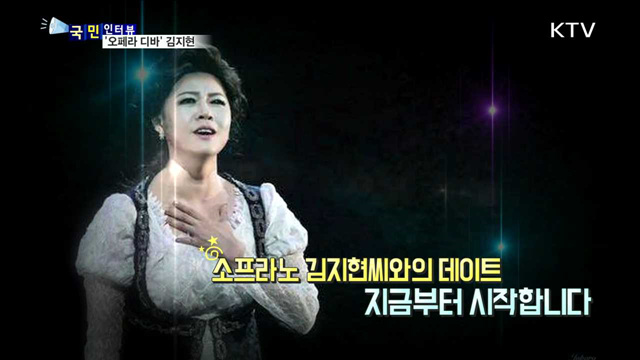 카네기홀 매료시킨 '오페라 디바' 김지현