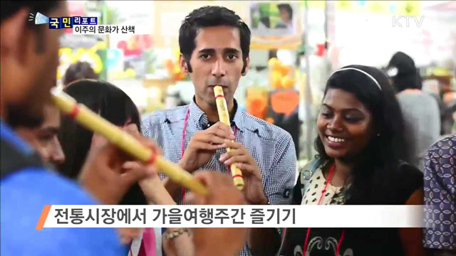 이주의 문화가 산책 (16.10.27.8시)