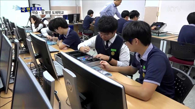 학습·일 병행 도제학교…기술인력 양성 모델