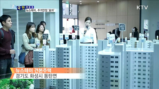 중산층 주거안정 돕는 '뉴스테이’