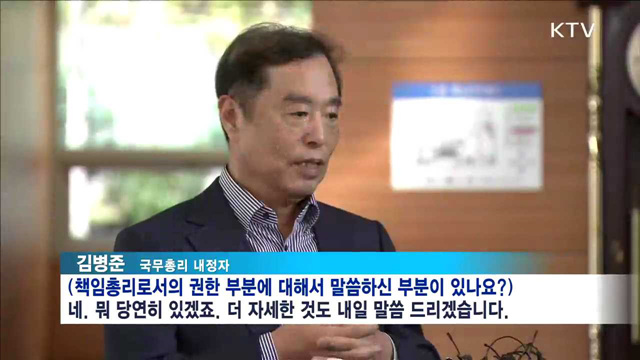 김병준 내정자 "책임총리 권한행사 말씀 있었다"