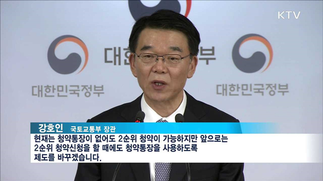 중도금 대출보증 요건 강화…계약금 10%로 상향