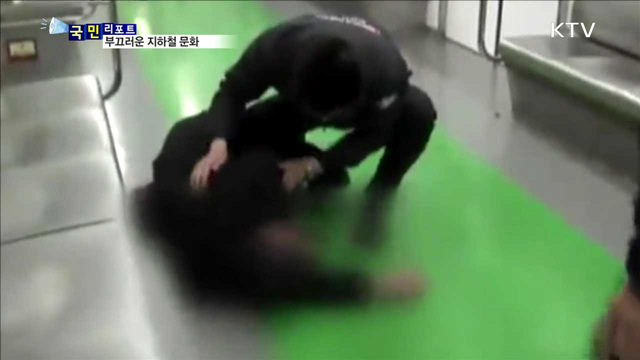 "배려·양보 합시다"…부끄러운 지하철 문화