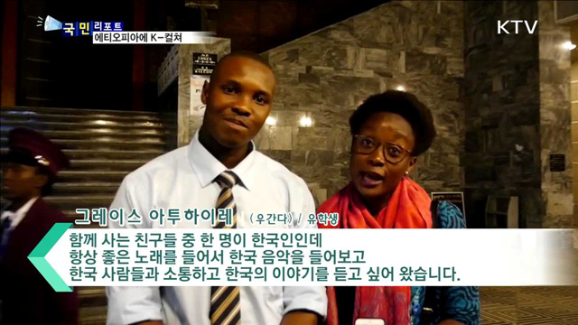 에티오피아에 '한국의 주'…양국 문화 교류 확대