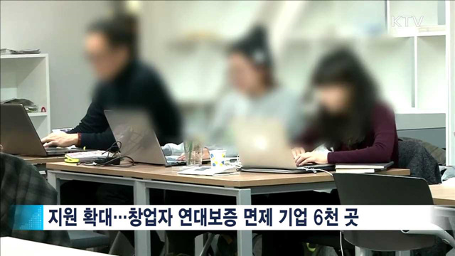 지난해 재창업 2배 증가…재도전 기회 '확대'