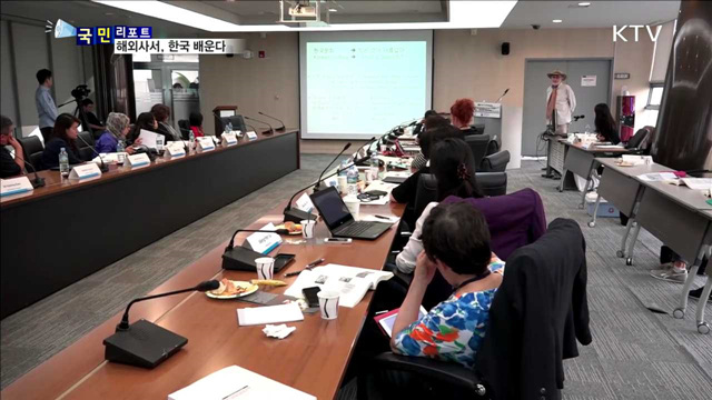 한류 열풍 속 해외 사서들 한국 배워요