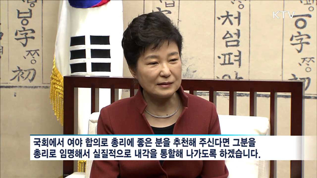 국회 방문…"국회가 추천한 총리 임명"