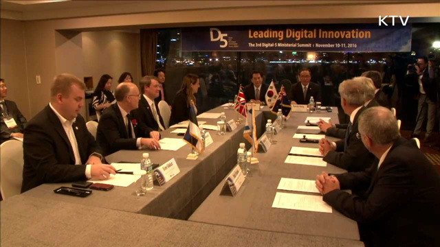 'D-5 장관회의'…부산선언문 체결