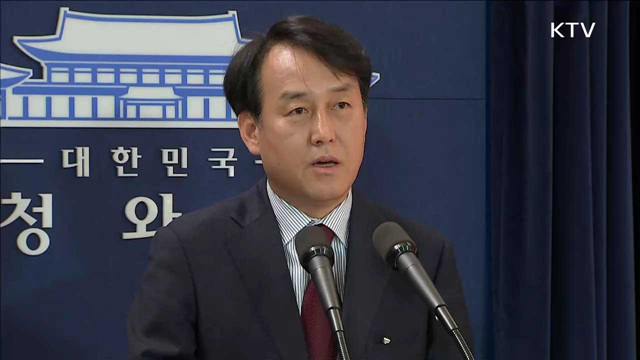 "국민 뜻 무겁게 느껴…성형시술 의혹은 유언비어"