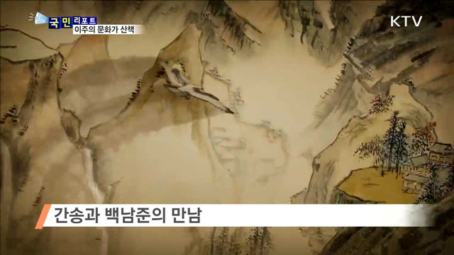 이주의 문화가 산책