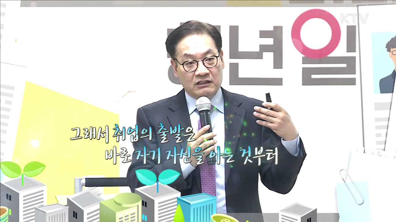 합격으로 가는 일관성 있는 면접전략 - 임호근 (SK 해운 고문)