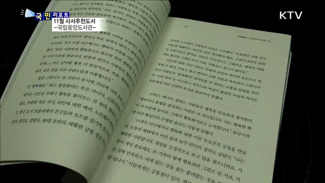 책으로 마음을 따뜻하게 채우세요